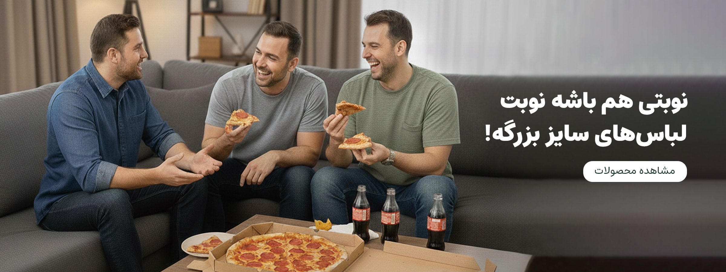 لباس سایز بزرگ