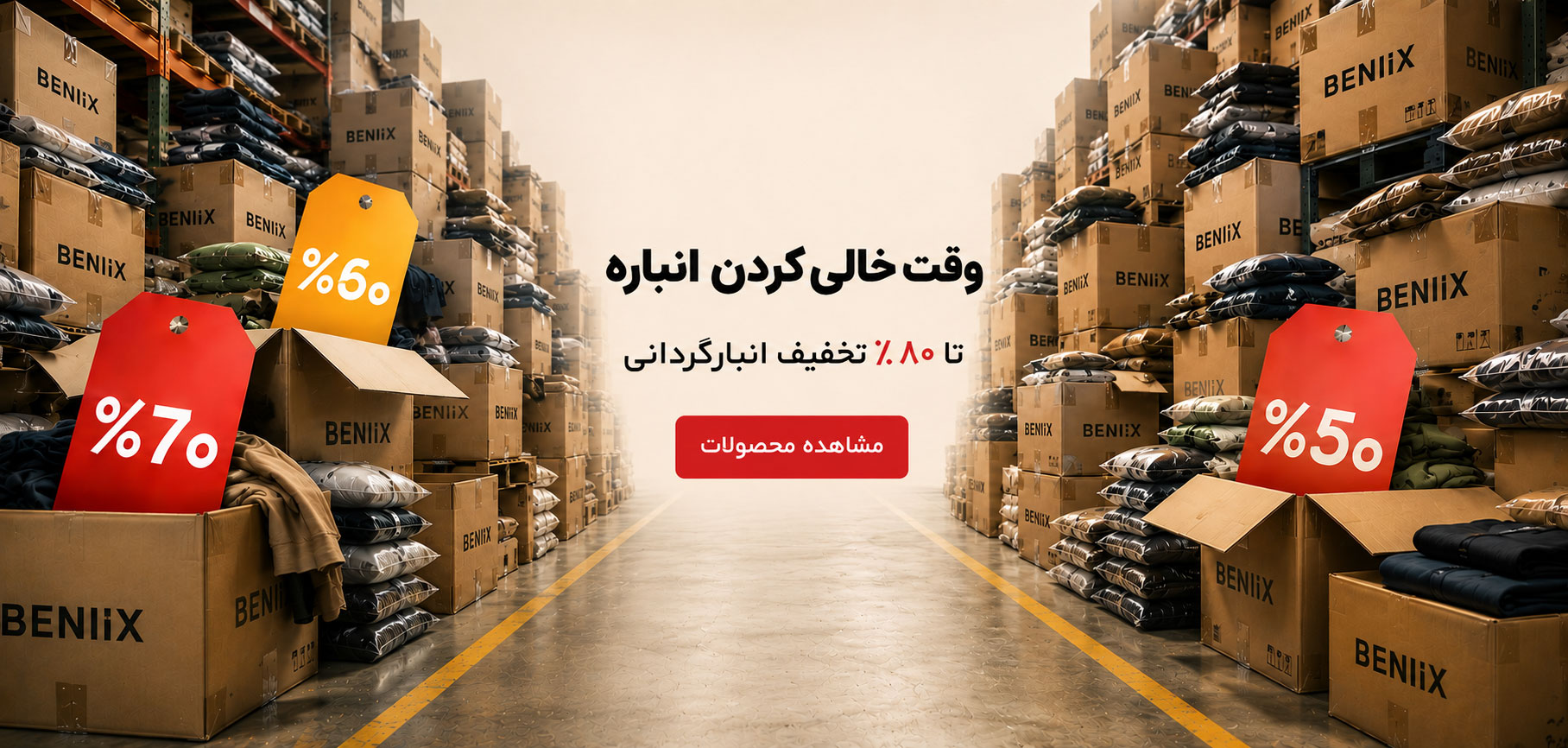 انبار گردانی