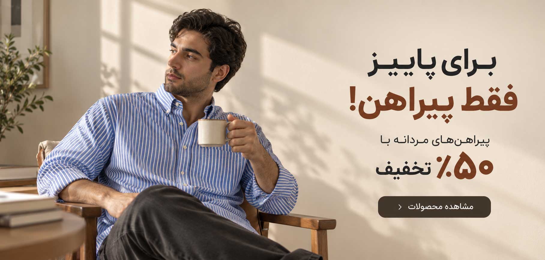 پیراهن آستین بلند