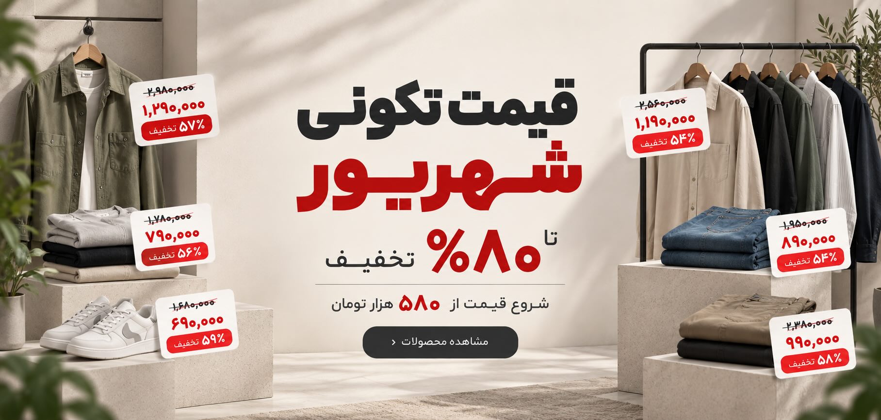 قیمت تکونی شهریور