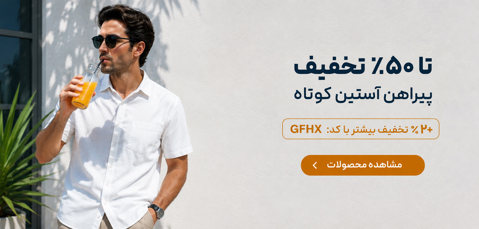 پیراهن آستین کوتاه